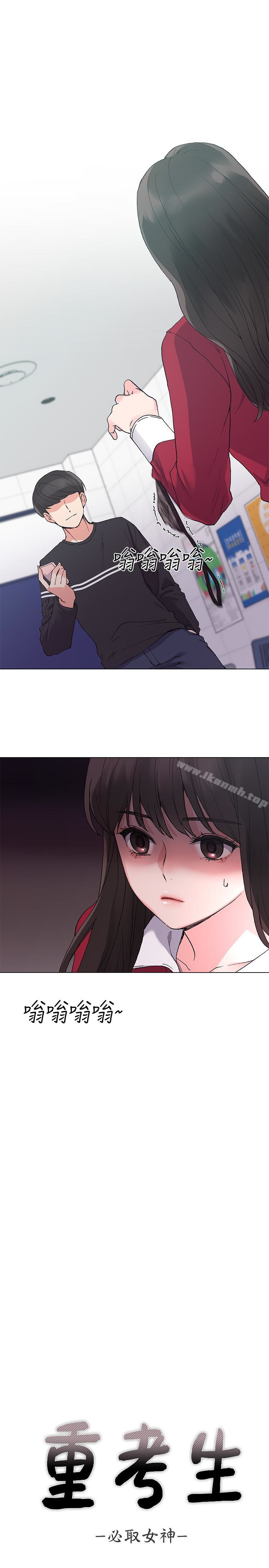 第38話-丹雅的身體受到赫洲控制 - 第2.jpg页