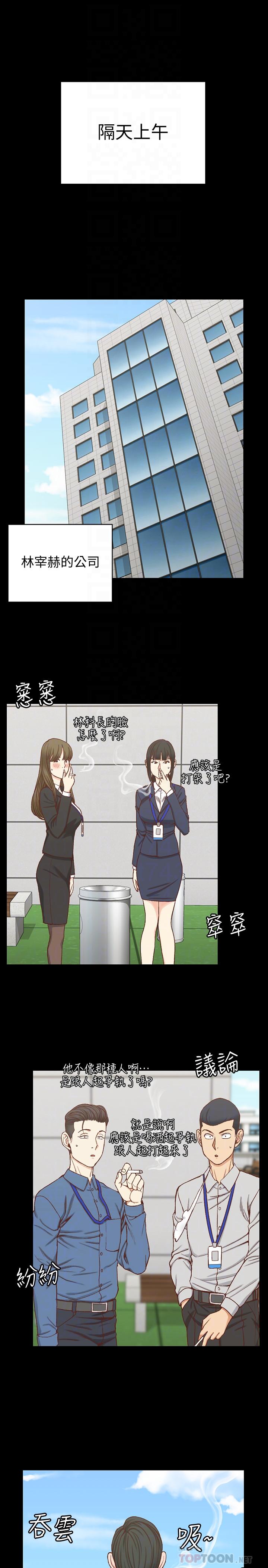 第106話-誘惑江霖的瑜伽講師 - 第4.jpg页