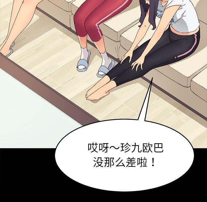 第6话 - 第103.jpg页
