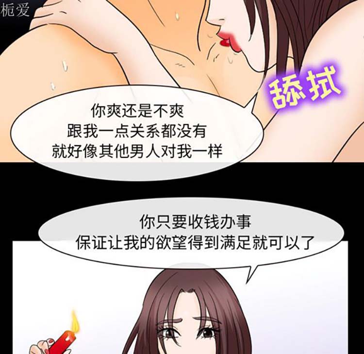 第 20 话 - 第59.jpg页