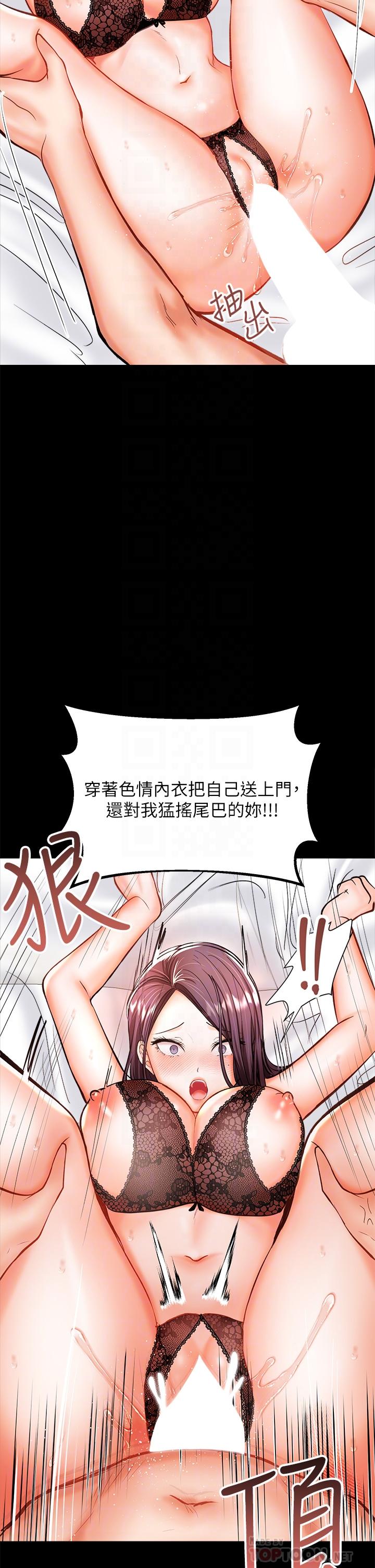 第23話-在家打炮打到爽 - 第14.jpg页