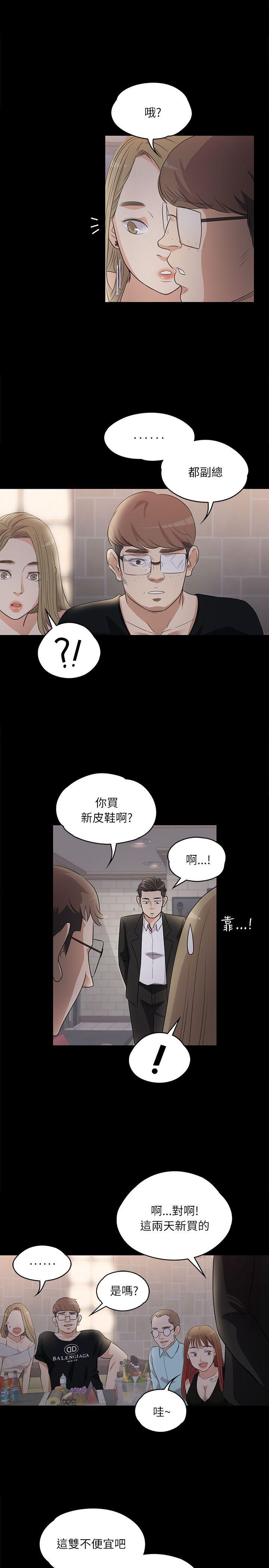 第 2 话 - 第13.jpg页