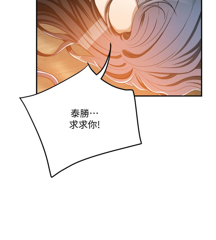 第15話-老公辦公室裡的刺激體驗 - 第36.jpg页