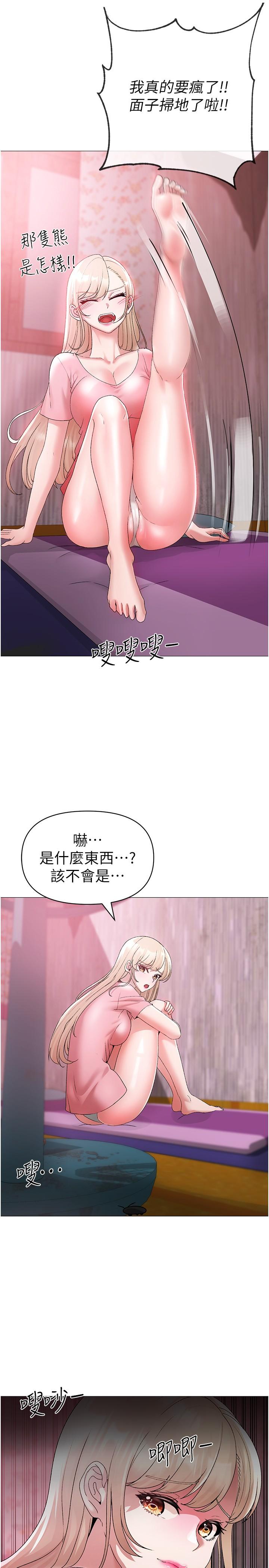 第10话-葛格，来釐清上下关係吧 - 第41.jpg页