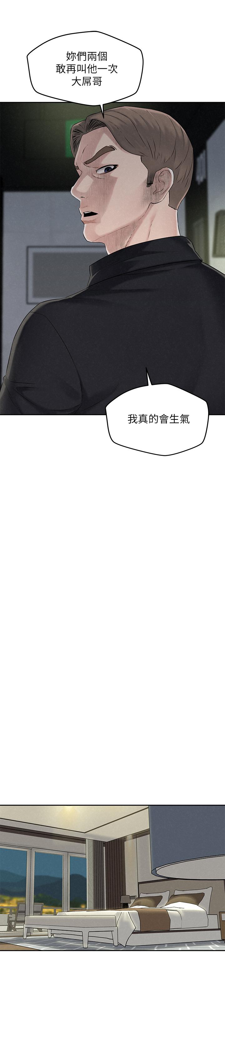 第13話-撫摸害羞的由莉 - 第9.jpg页