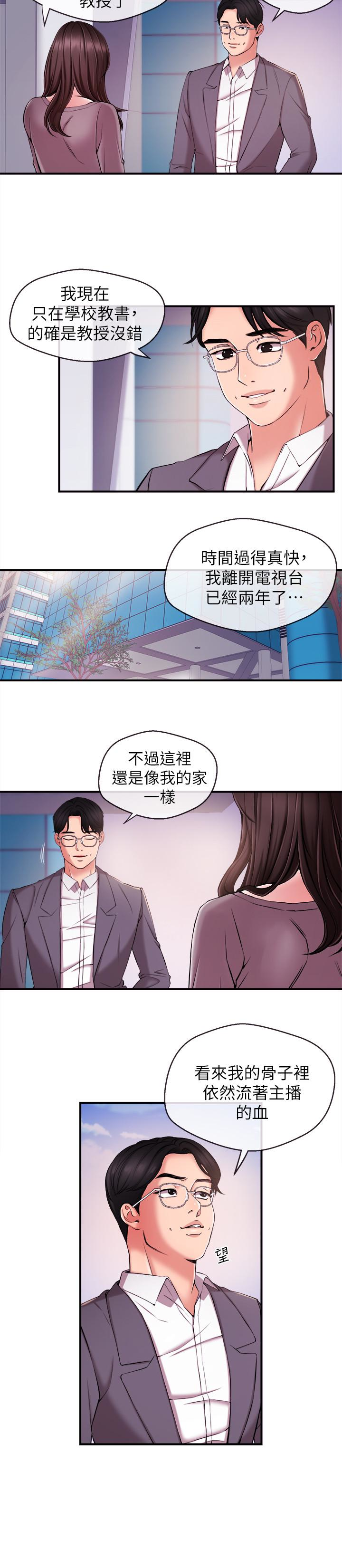 第11話-你現在是在偷拍我嗎? - 第4.jpg页