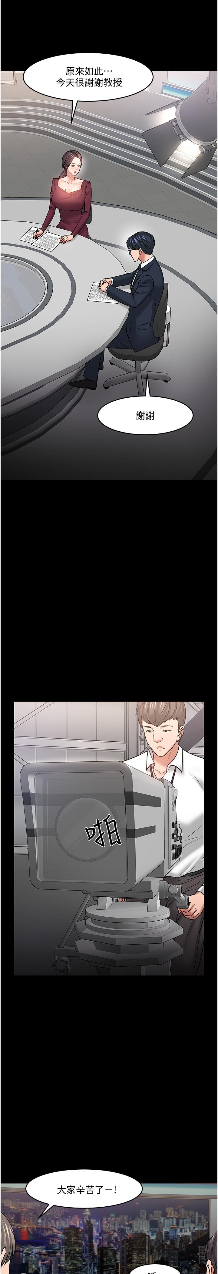 第40話-電視台裡渴望教授的女人們 - 第9.jpg页