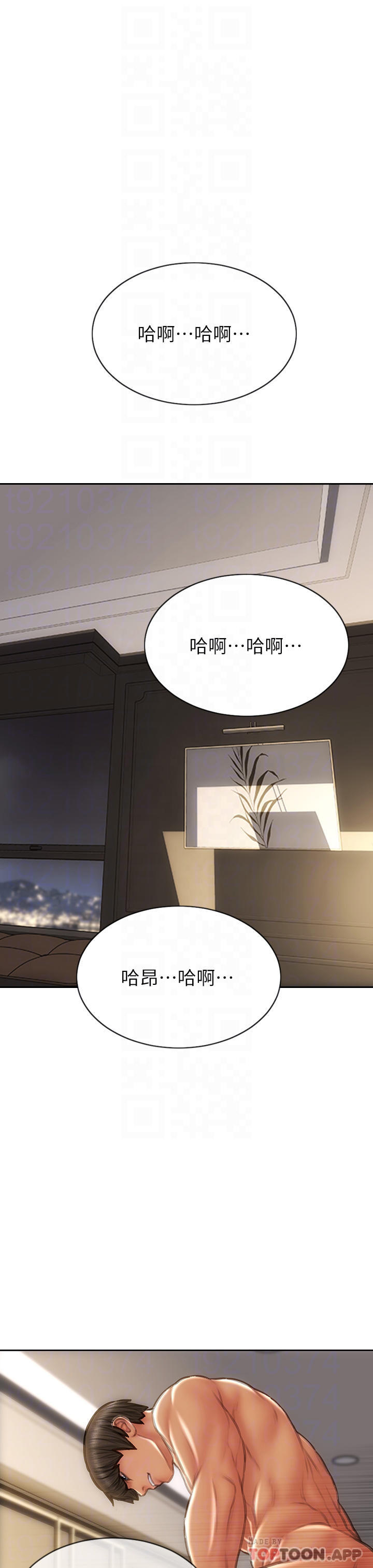 第60话-想成为你的专属性奴 - 第17.jpg页