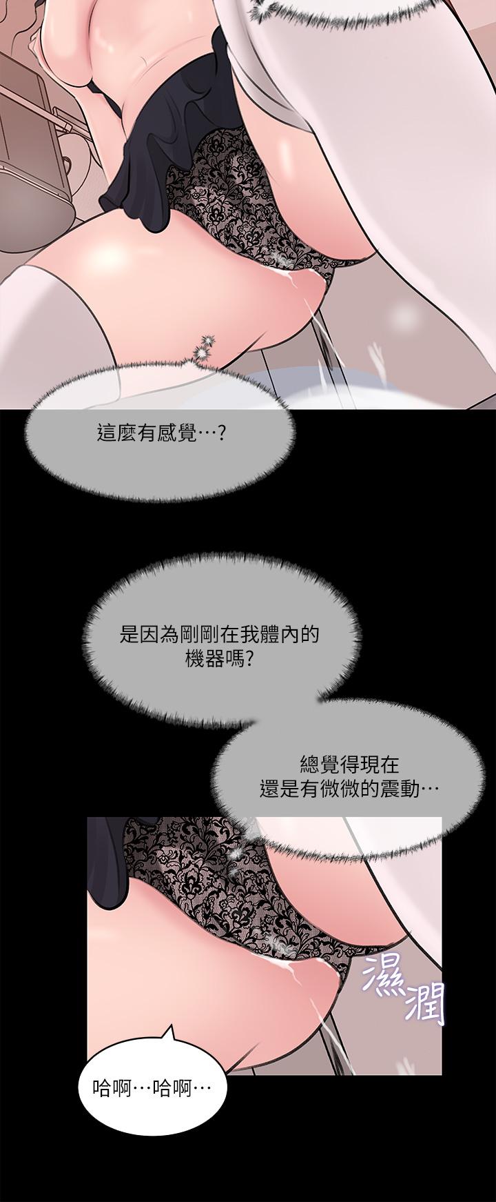 第30話-肉便器院長 - 第30.jpg页