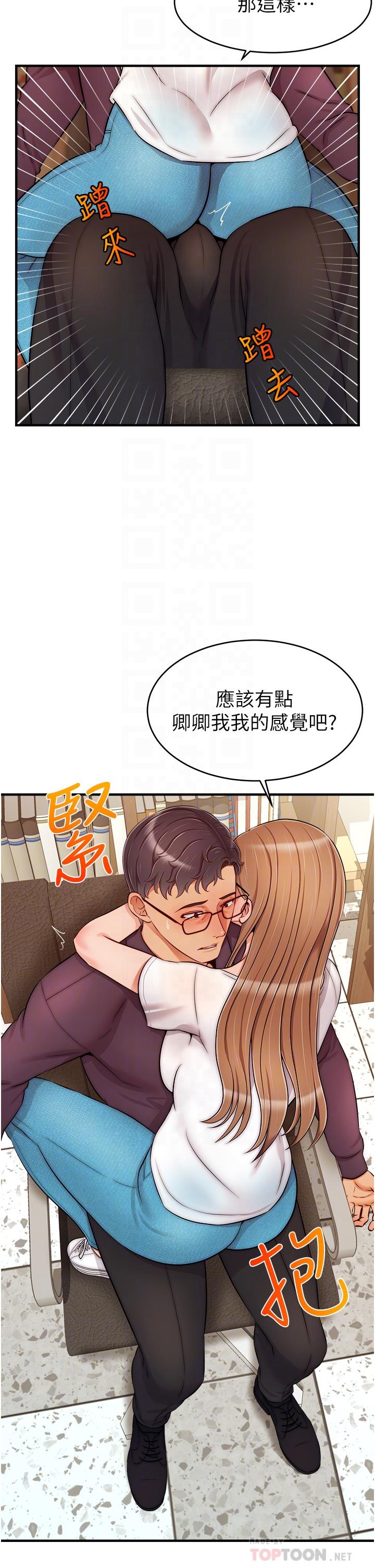 第20話-女兒大膽的挑逗 - 第6.jpg页