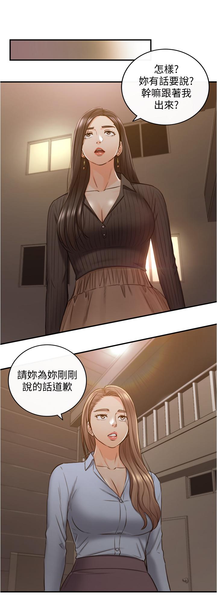 第93話-敏惠的計劃 - 第15.jpg页