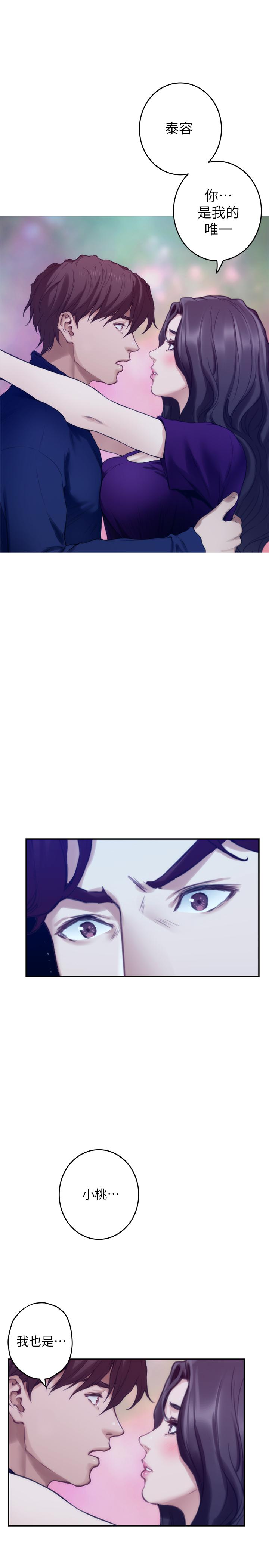 第97话-想完成我们的乐章 - 第26.jpg页