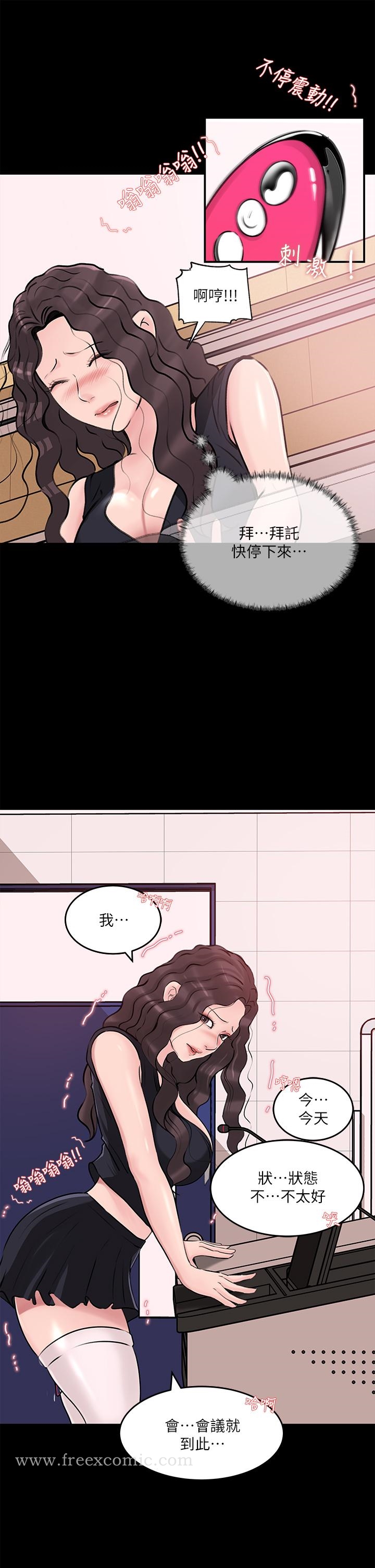 第29話-你想先插姐姐還是妹妹 - 第39.jpg页