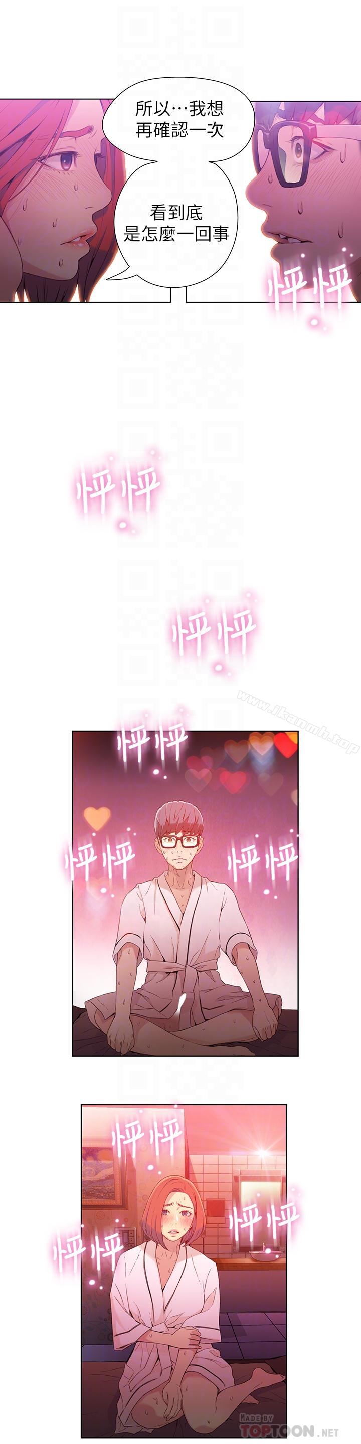 第16話-就像插進又粗又燙的竹子 - 第6.jpg页