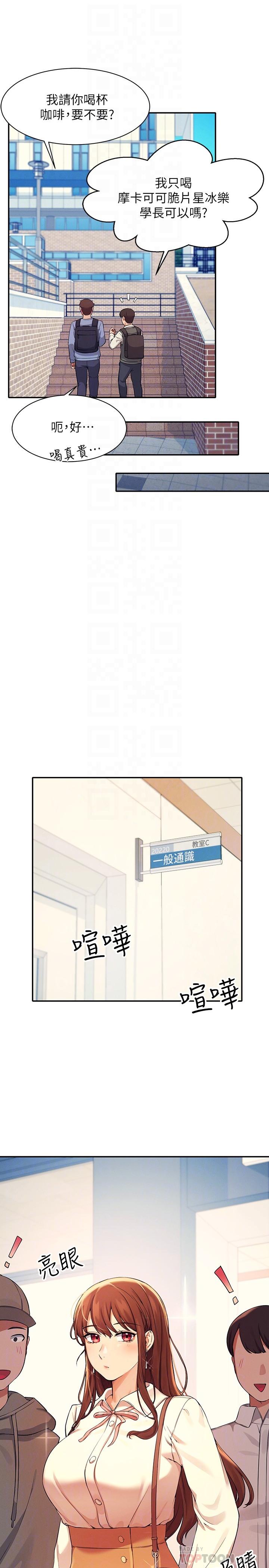 第15話-男廁裸露現場 - 第12.jpg页