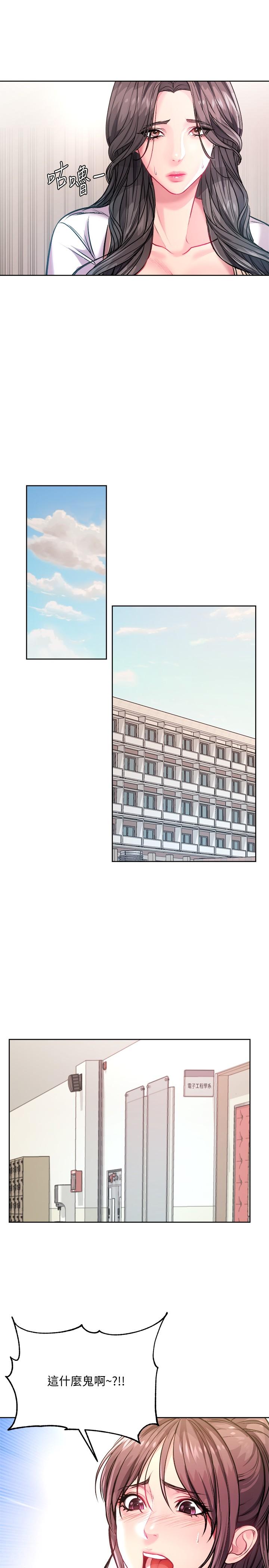 第75话-负责炒热校庆气氛的女僕 - 第20.jpg页