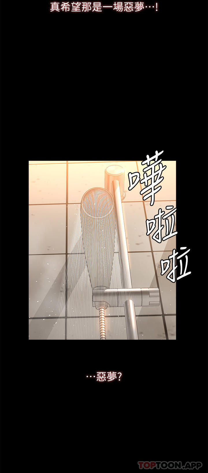 第63话-在人潮中口爆 - 第3.jpg页