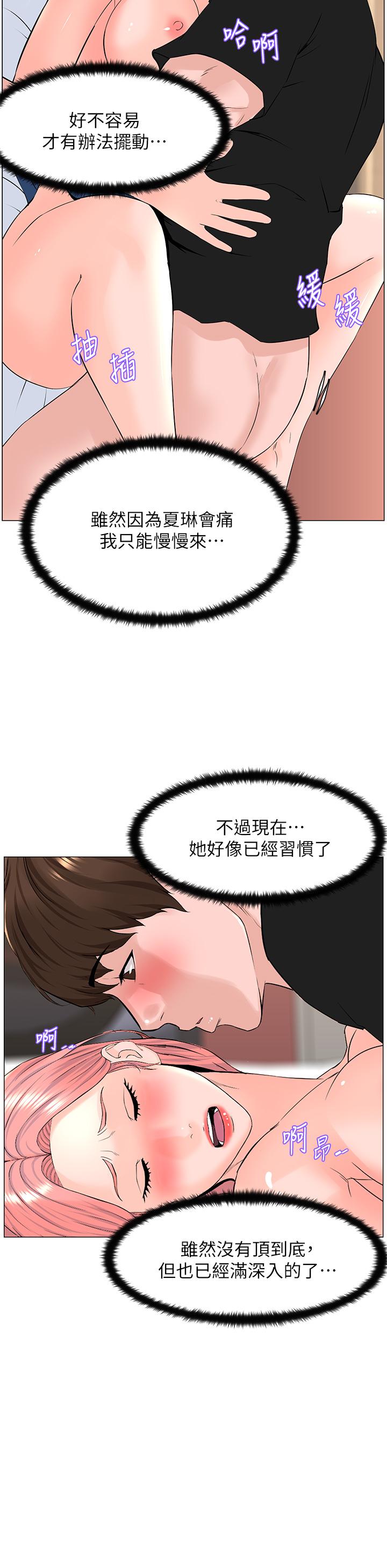 第47話-夏琳的高潮初體驗 - 第27.jpg页