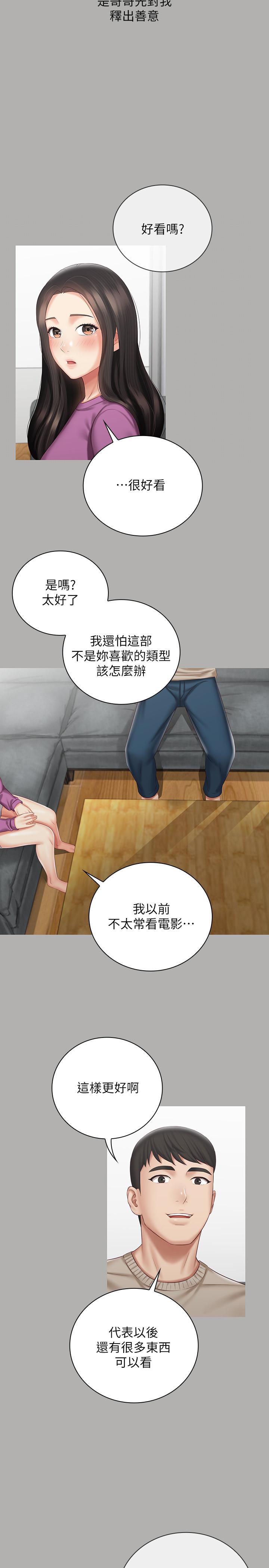 第57话-在禁忌边缘徘徊的兄妹 - 第17.jpg页