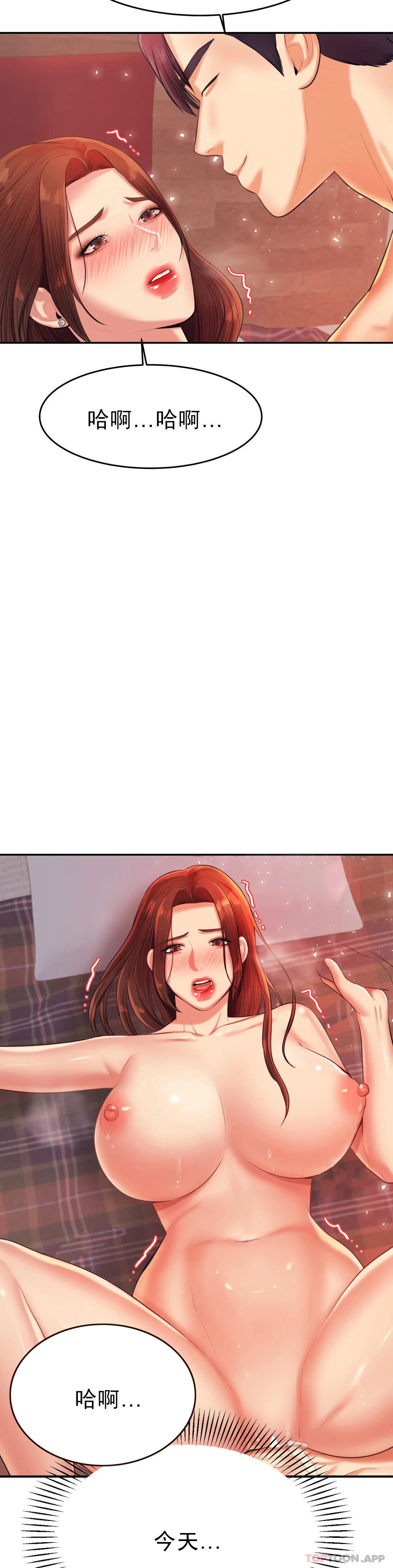 第17話-遵守約定 - 第14.jpg页