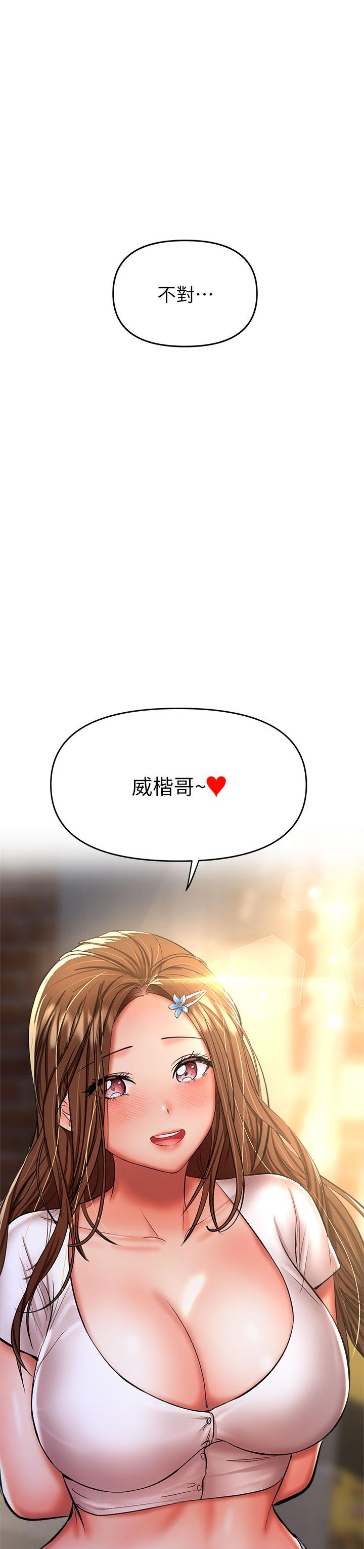 第27話-我來讓你舒服 - 第3.jpg页