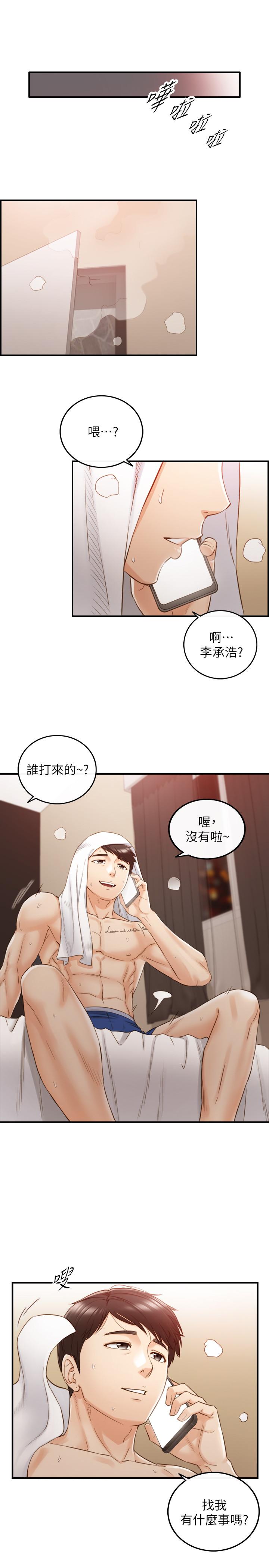 第63話-終於開始同居 - 第2.jpg页