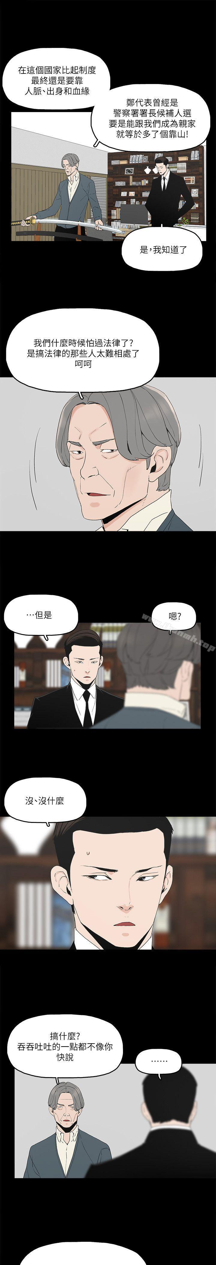 第1话-继承人的女人们 - 第34.jpg页