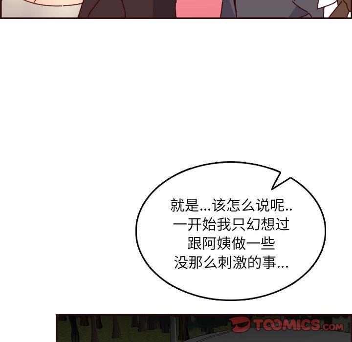 第 64 话 - 第81.jpg页
