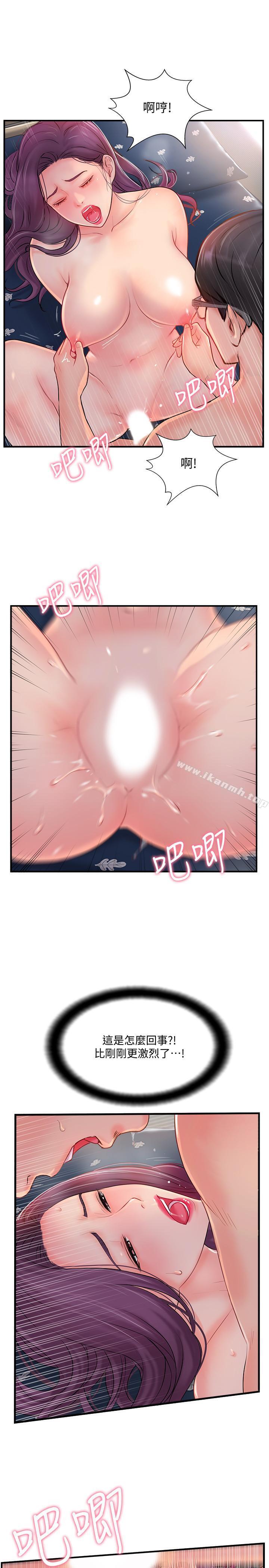 第13話-淫蕩的化身 - 第22.jpg页
