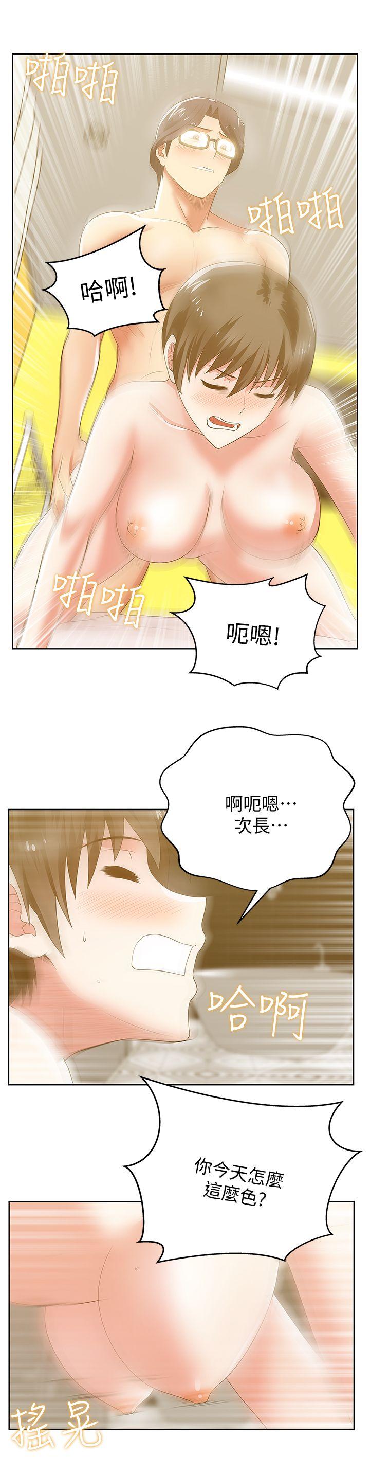 第24话-常务的突袭 - 第22.jpg页