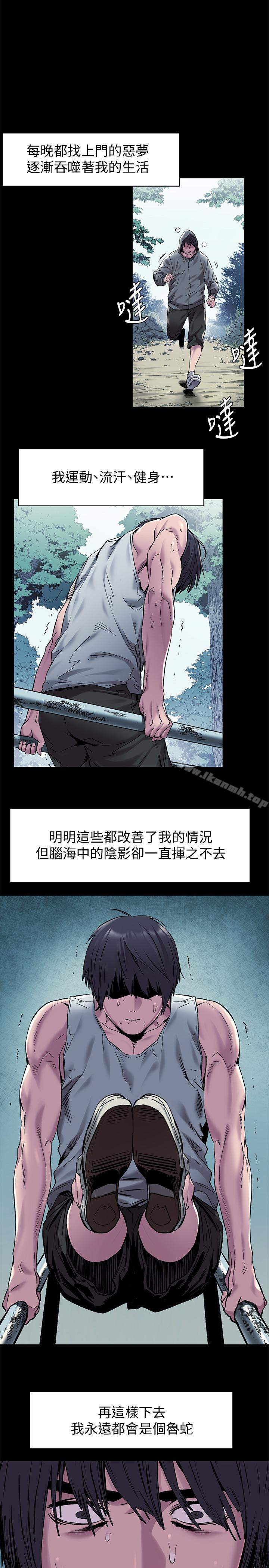 第60話-和藝娜一起洗殘廢澡 - 第16.jpg页