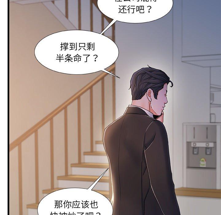 第 32 话 - 第59.jpg页