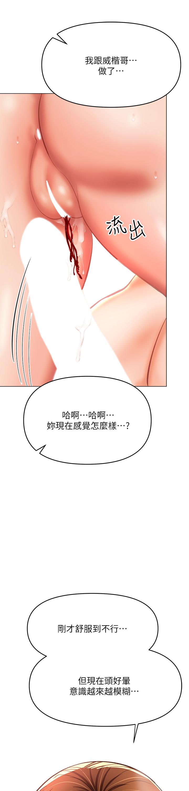 第29話-拉開愛情的序幕 - 第38.jpg页