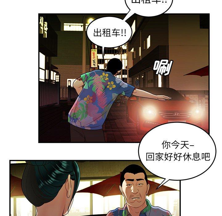 第 27 话 - 第91.jpg页