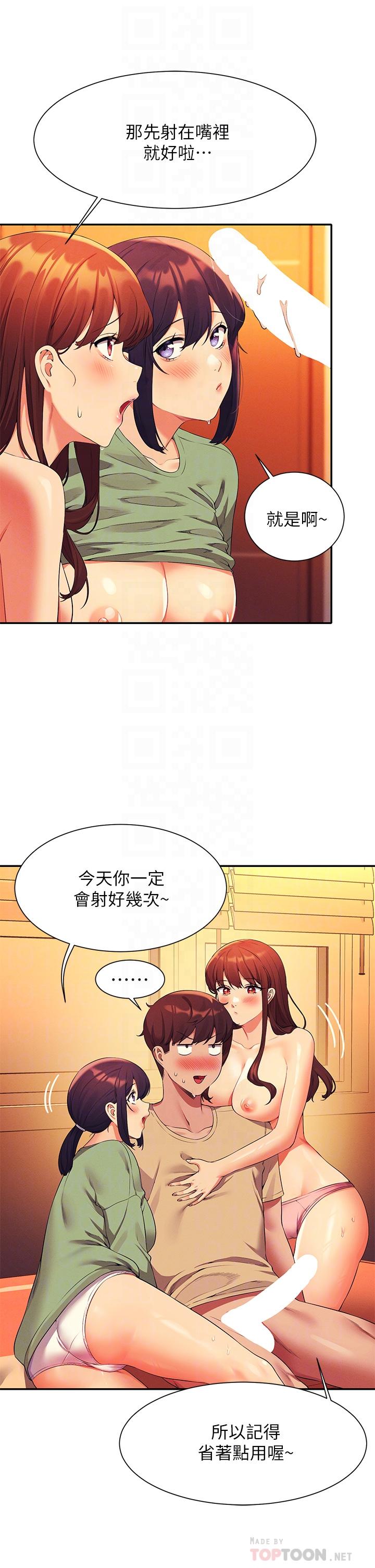 第64話-變態的3P混戰 - 第16.jpg页