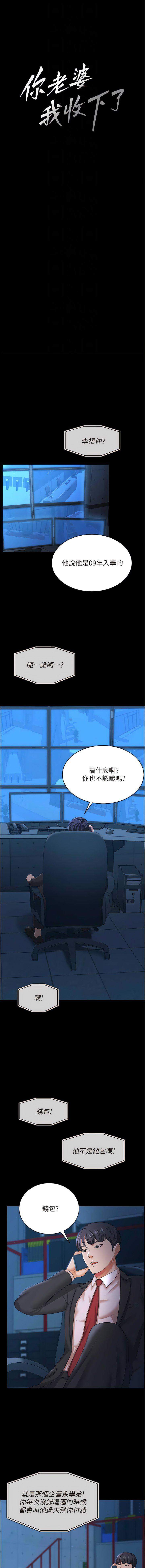 第13话-令人难以抗拒的提议 - 第5.jpg页