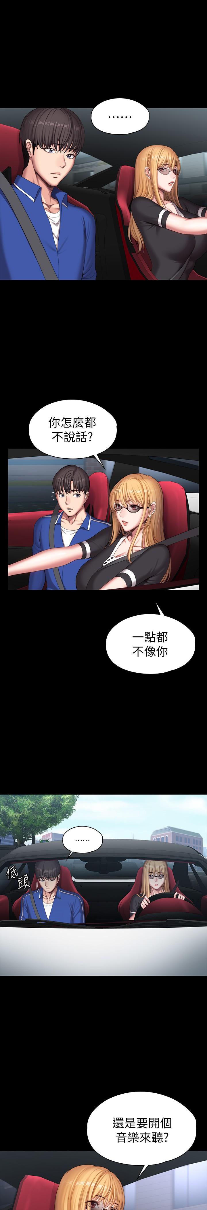 第101話-最後和我一起去個地方吧 - 第21.jpg页