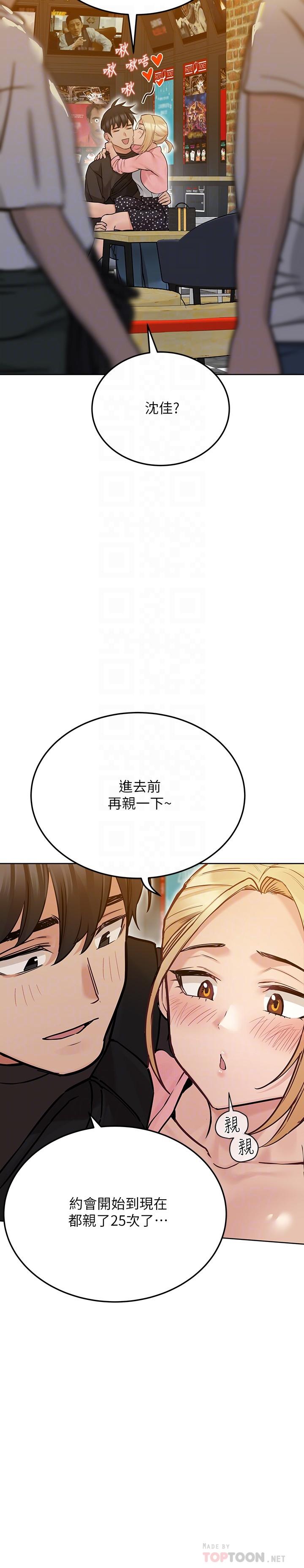 第29話-穿裙子約會的好處 - 第12.jpg页