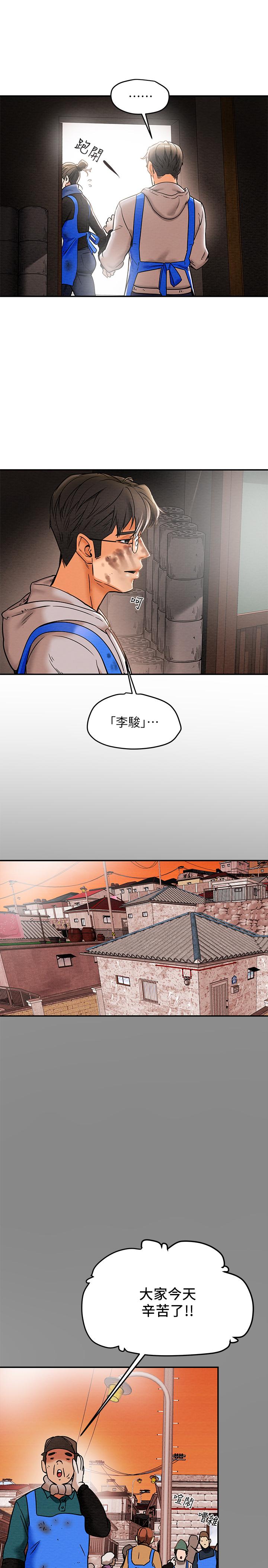 第13话-準备好被我调教了吗 - 第20.jpg页