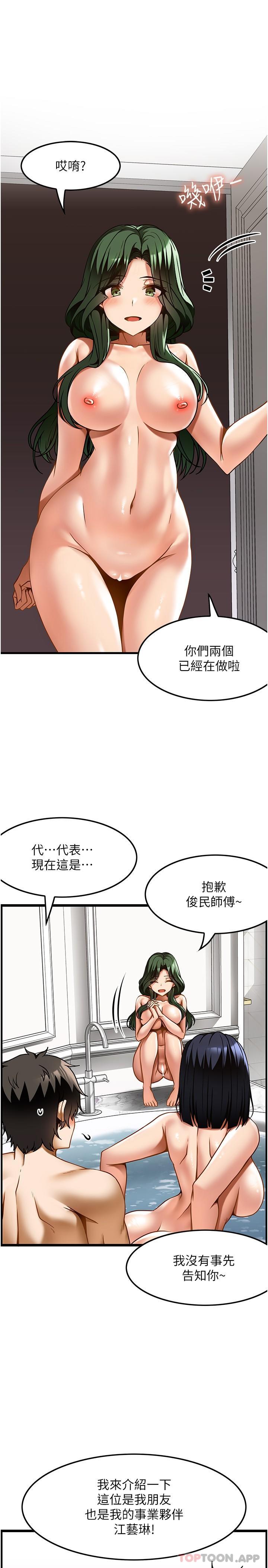 第23话-翻天覆地的三人激战 - 第3.jpg页