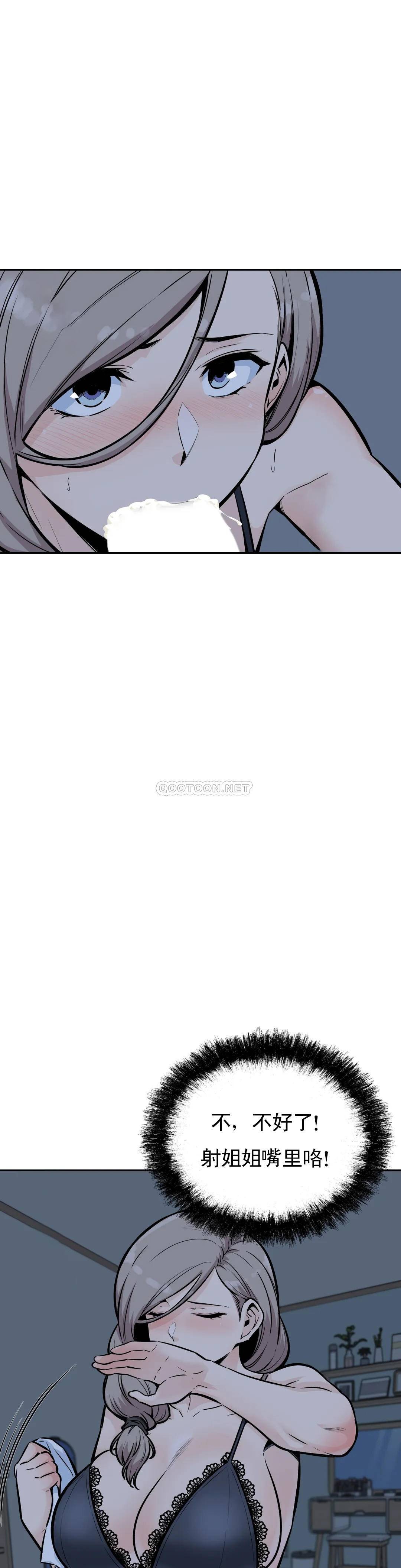 第12话-别睁眼 - 第25.jpg页