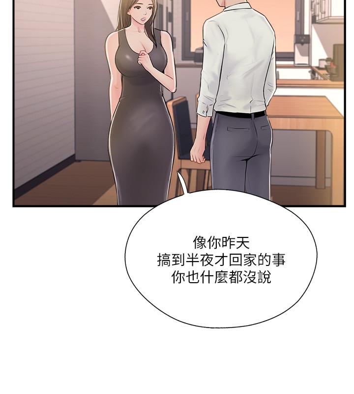 第22話-我比師母更好吃吧？ - 第22.jpg页