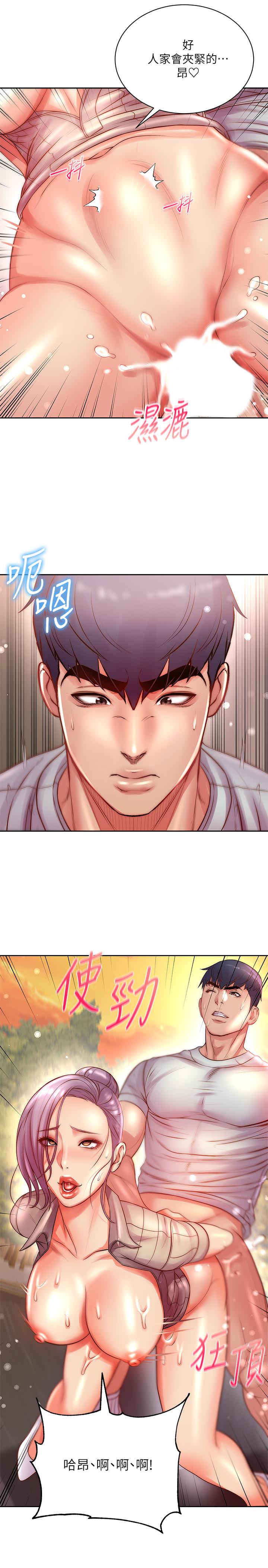 第73话-请你更粗暴的干我吧 - 第20.jpg页