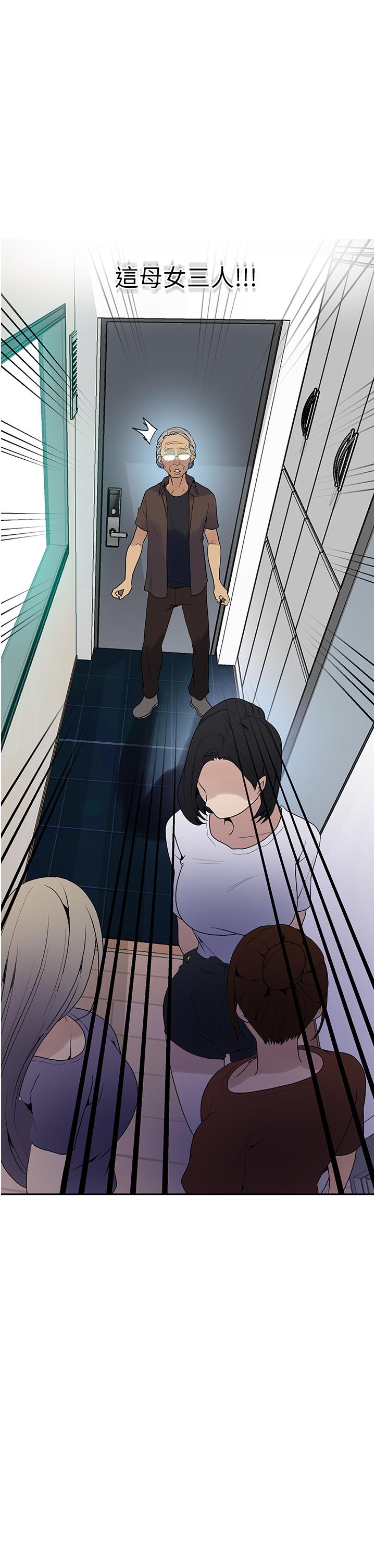第132話-順從的舒亞小母狗 - 第40.jpg页
