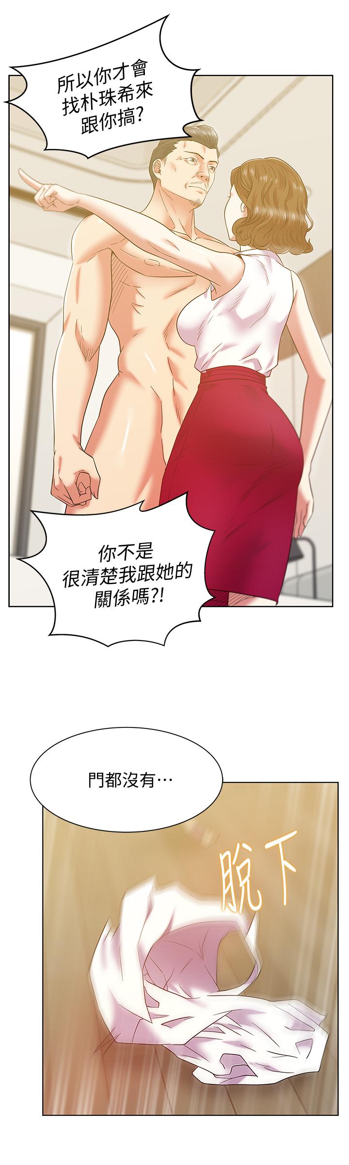 第88话-面对审判 - 第17.jpg页