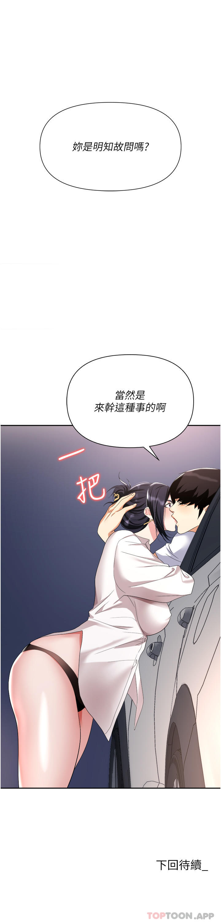 第21话-我不能背叛老公… - 第47.jpg页