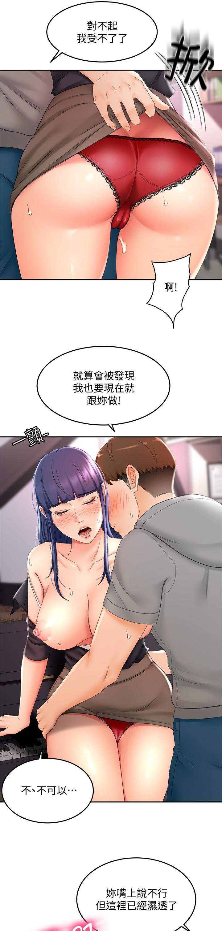 第12話-旋律般的呻吟聲 - 第30.jpg页