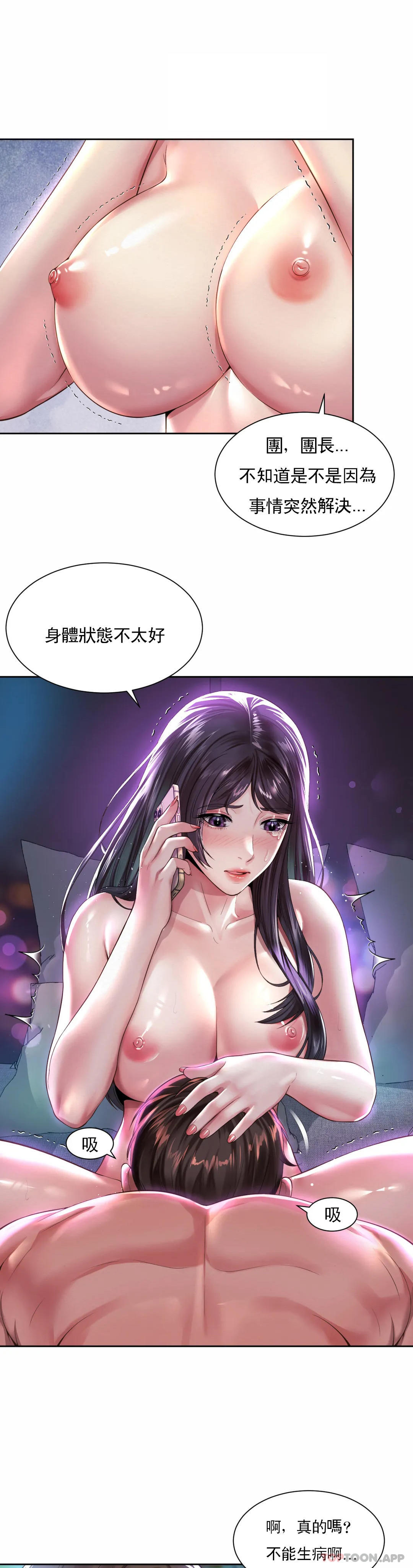 第31话-满满的射给你 - 第5.jpg页