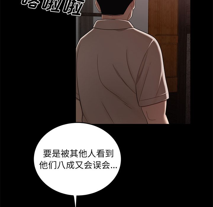 第 11 话 - 第61.jpg页