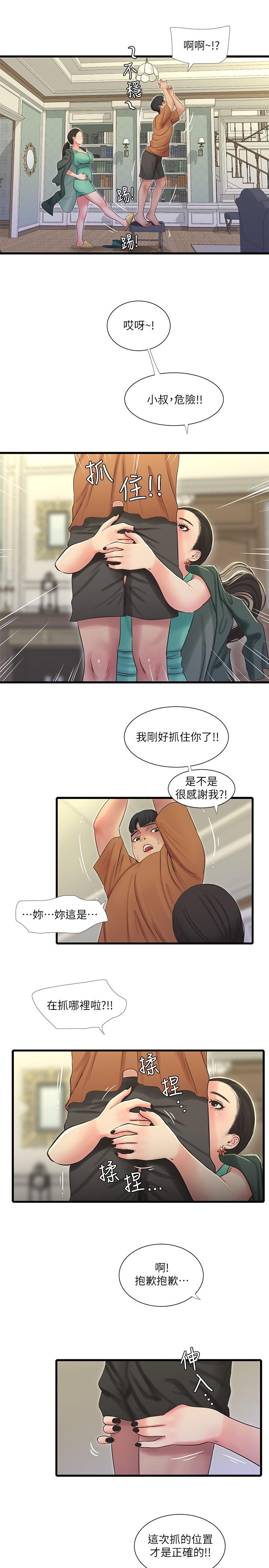 第45話-若隱若現的胴體 - 第22.jpg页